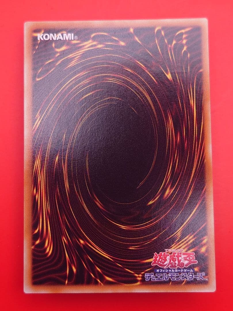 個人評価『8点〜10点』 レリーフ　インフェルニティデスドラゴン