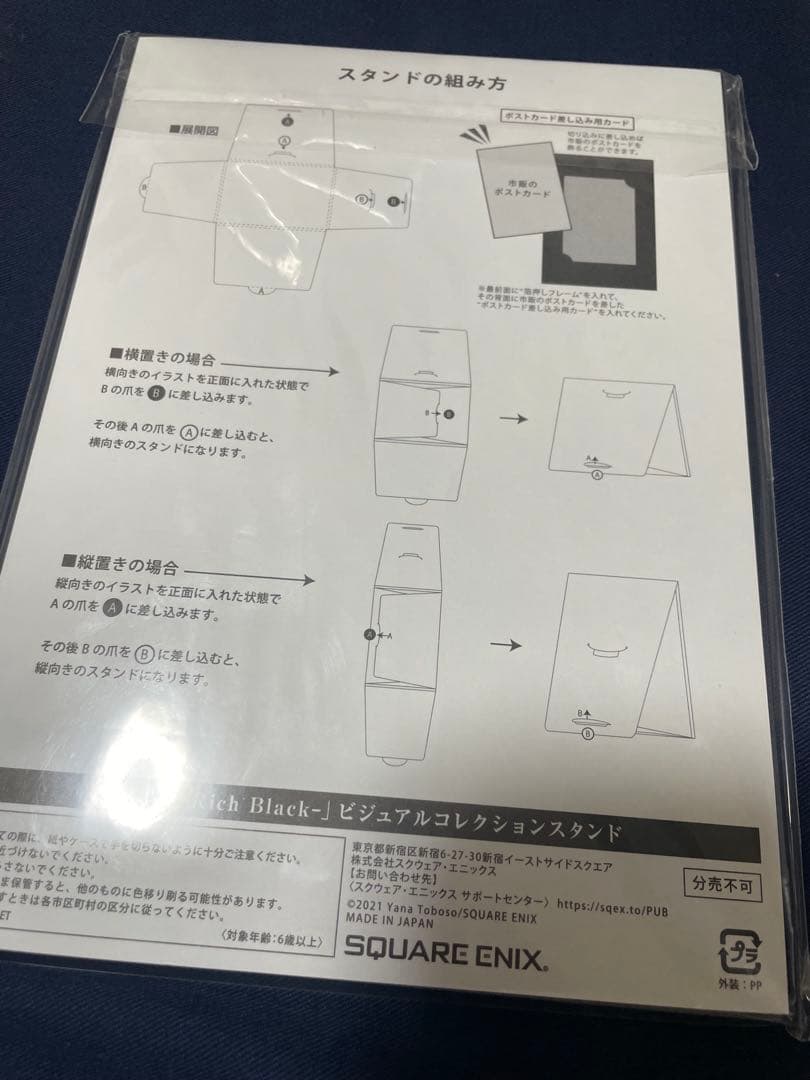 黒執事　黒執事展　特典　ビジュアルコレクションスタンド