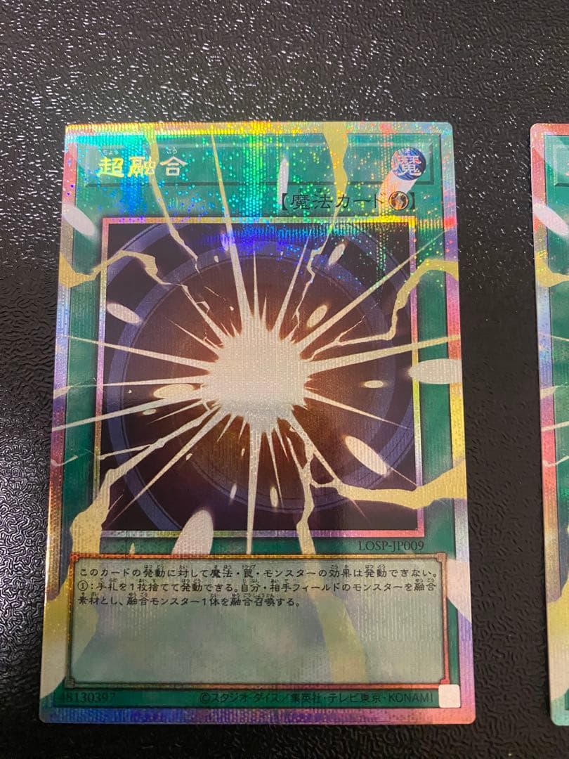 超融合 オーバーフレーム プリズマ リミットオーバースペシャルパック　2枚セット