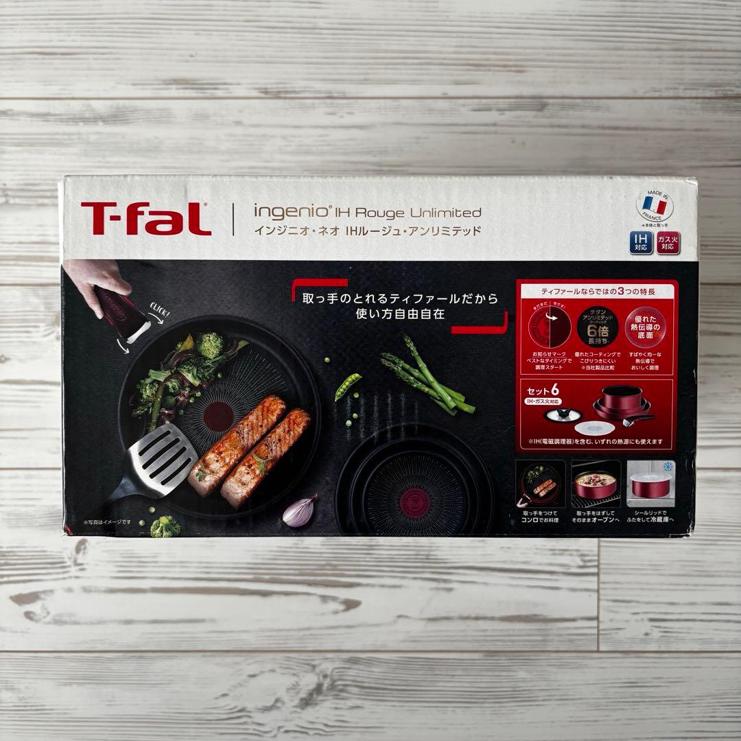⭐︎みき　新品★ティファールインジニオ・ネオIHルージュ・アンリミテッド