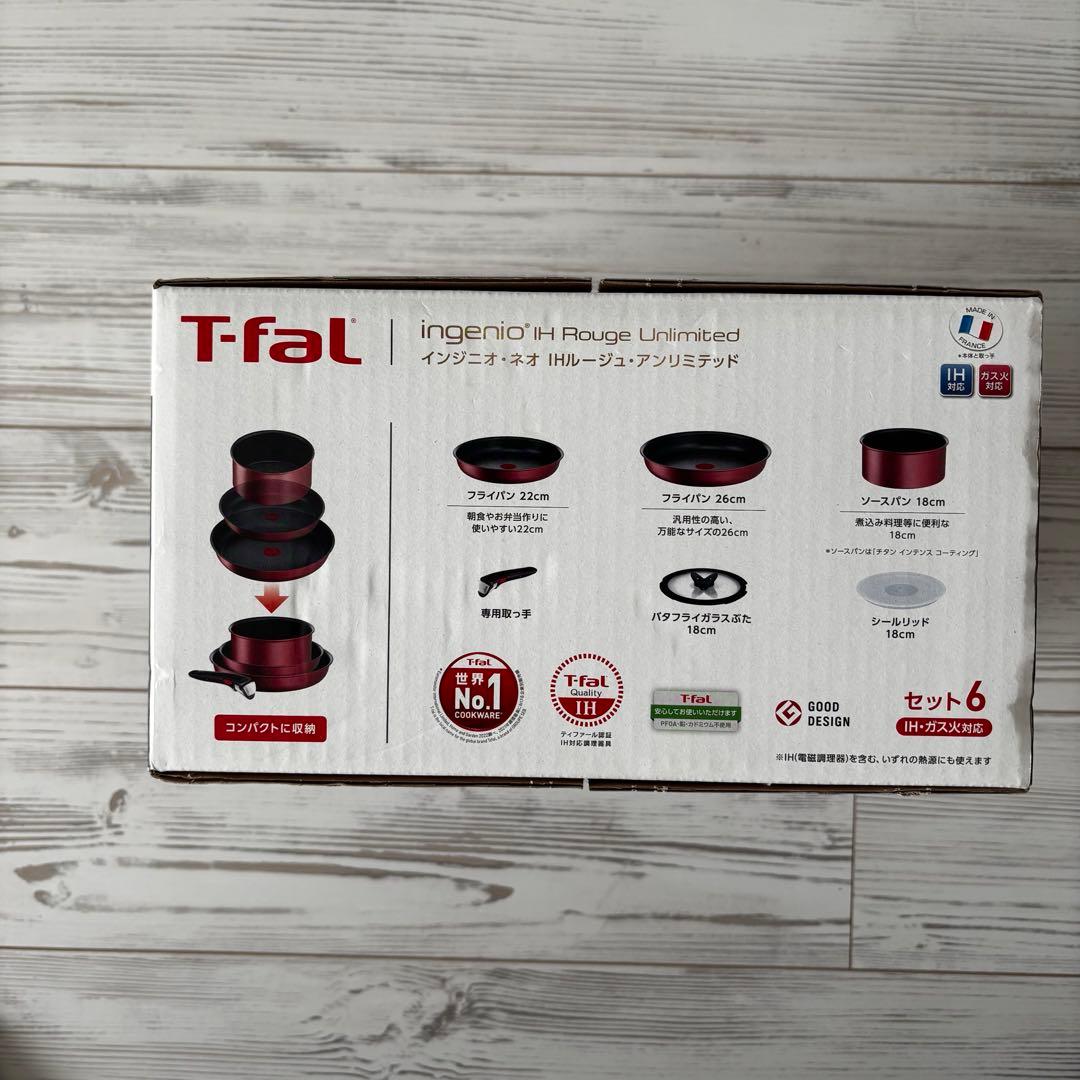 ⭐︎みき　新品★ティファールインジニオ・ネオIHルージュ・アンリミテッド