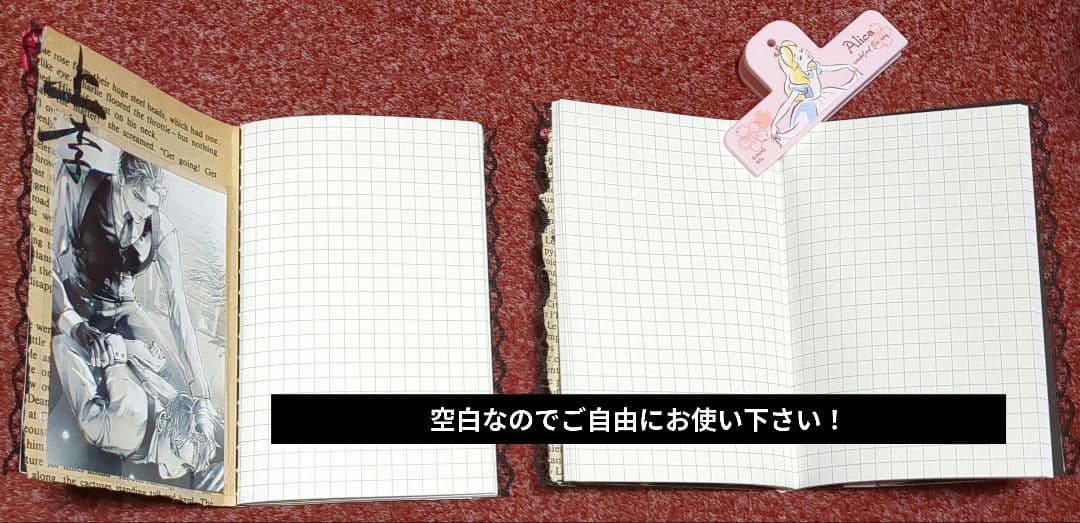コラージュ素材 おすそ分け〜 BL柄メモ帳2冊セット〜【現品限り☆】