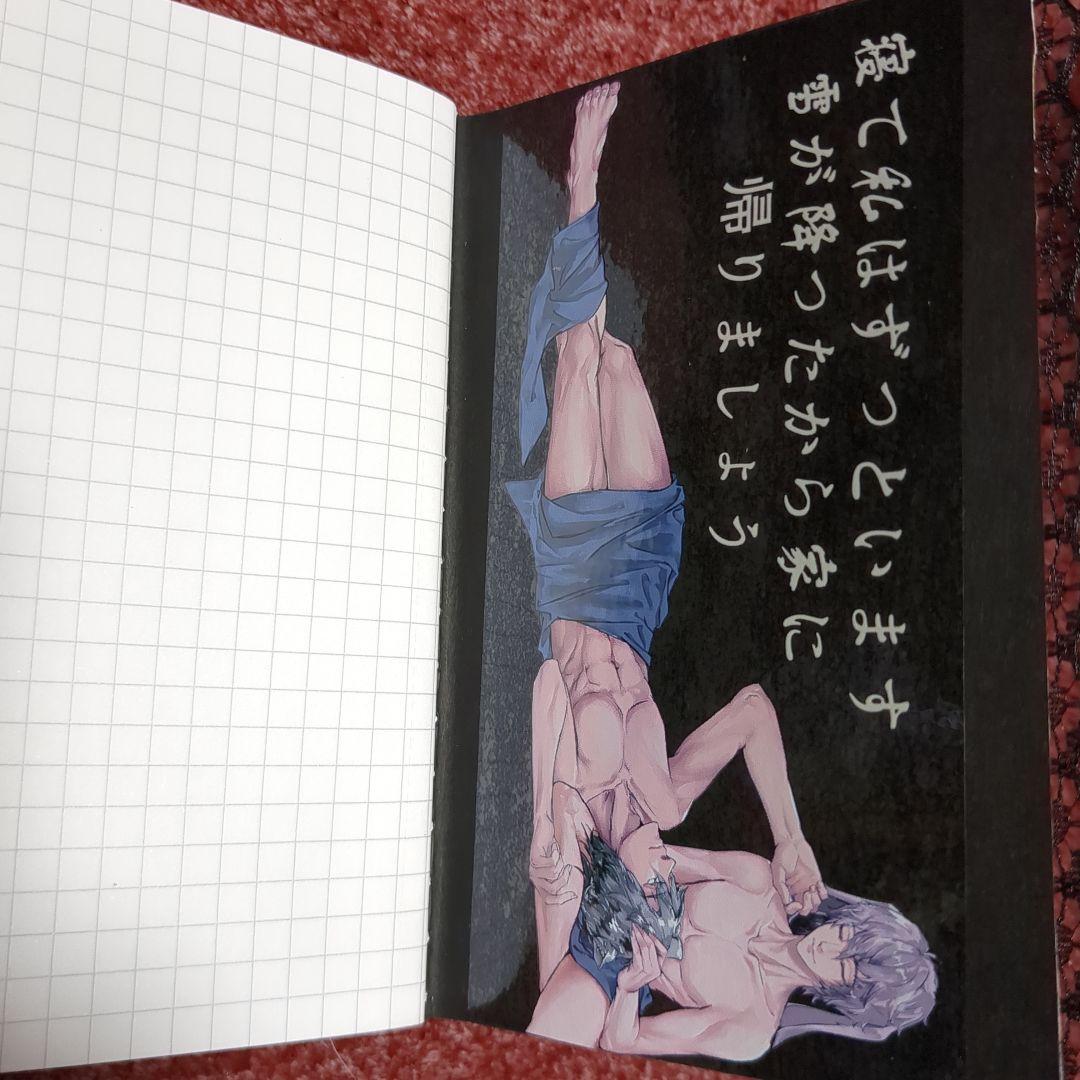 コラージュ素材 おすそ分け〜 BL柄メモ帳2冊セット〜【現品限り☆】