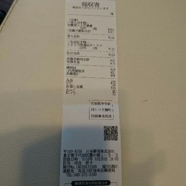 きゅるぴ様確認ページ