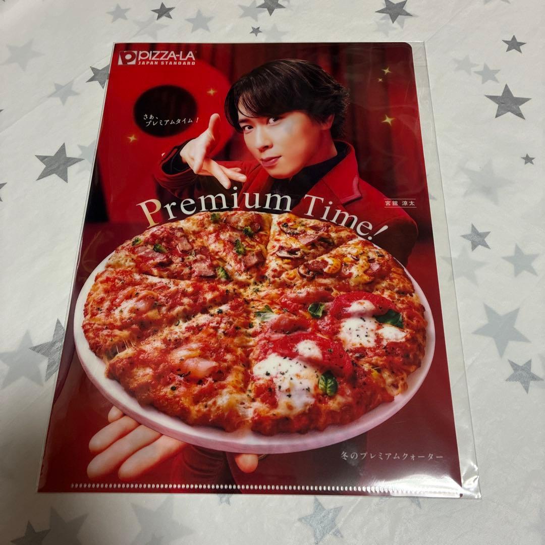 Man 宮舘涼太 ピザーラ 他クリアファイル セット