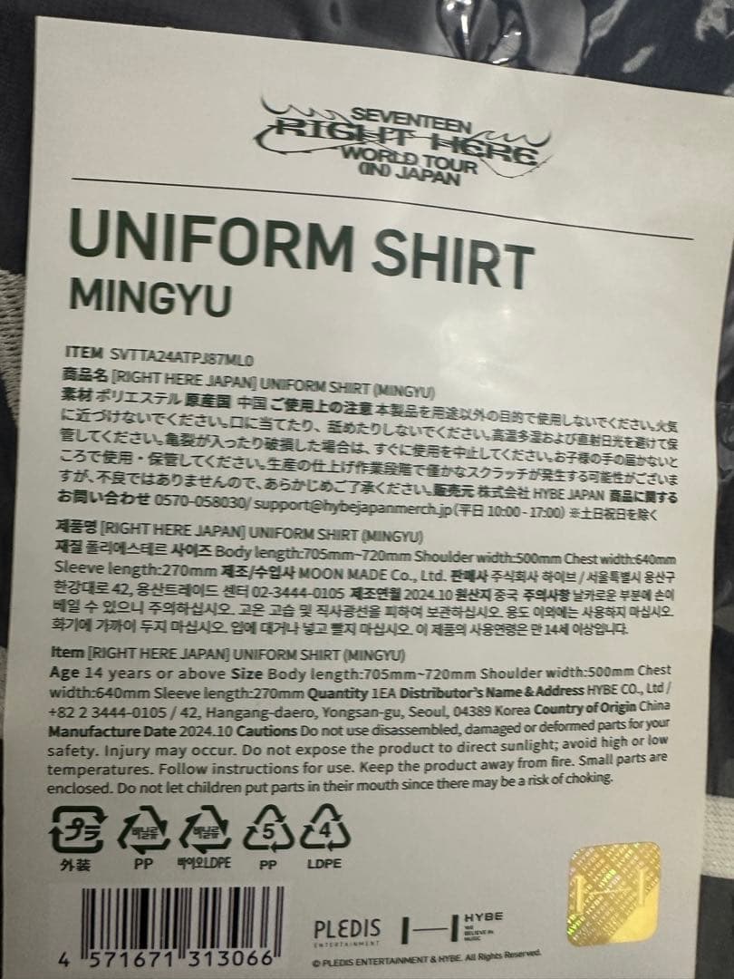 SEVENTEEN RIGHT HERE ミンギュ ユニフォームTシャツ