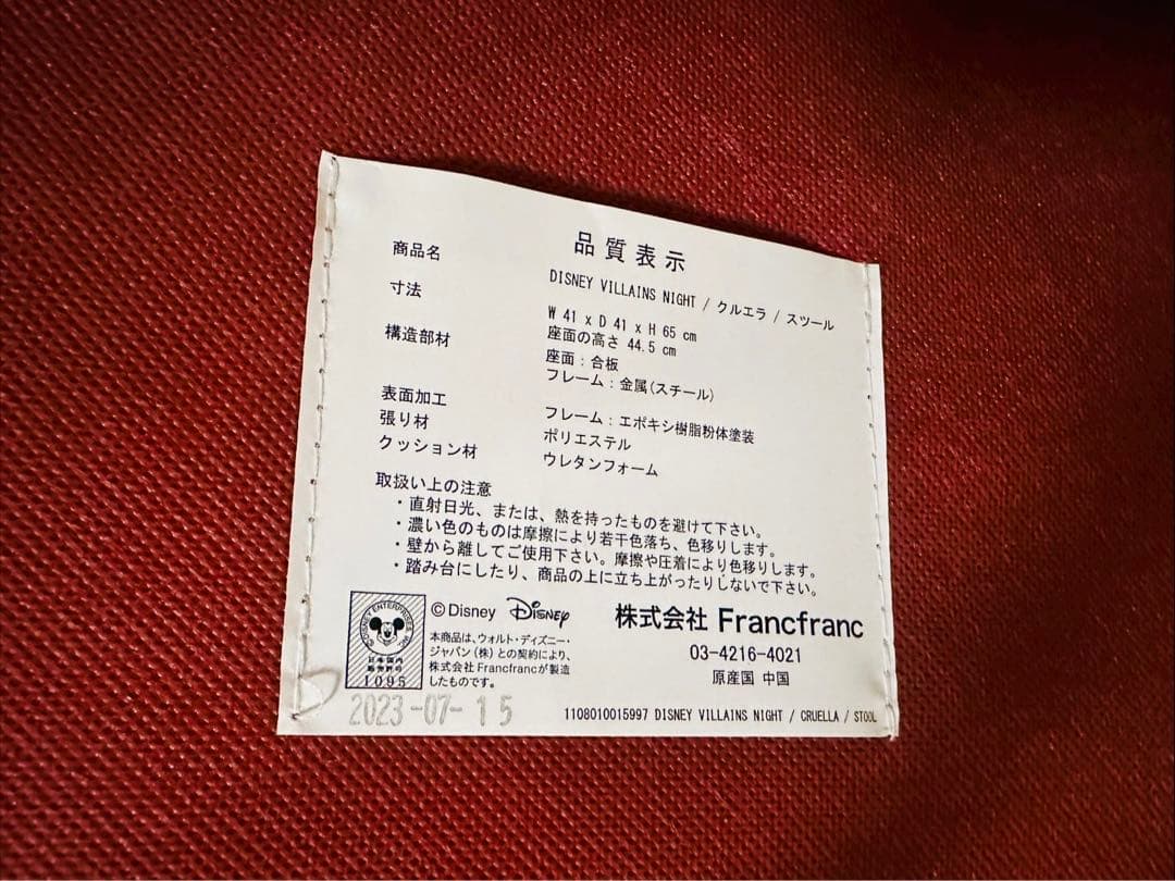 超希少コラボ品✨Francfranc ディズニーVILLAINS NIGHTレア