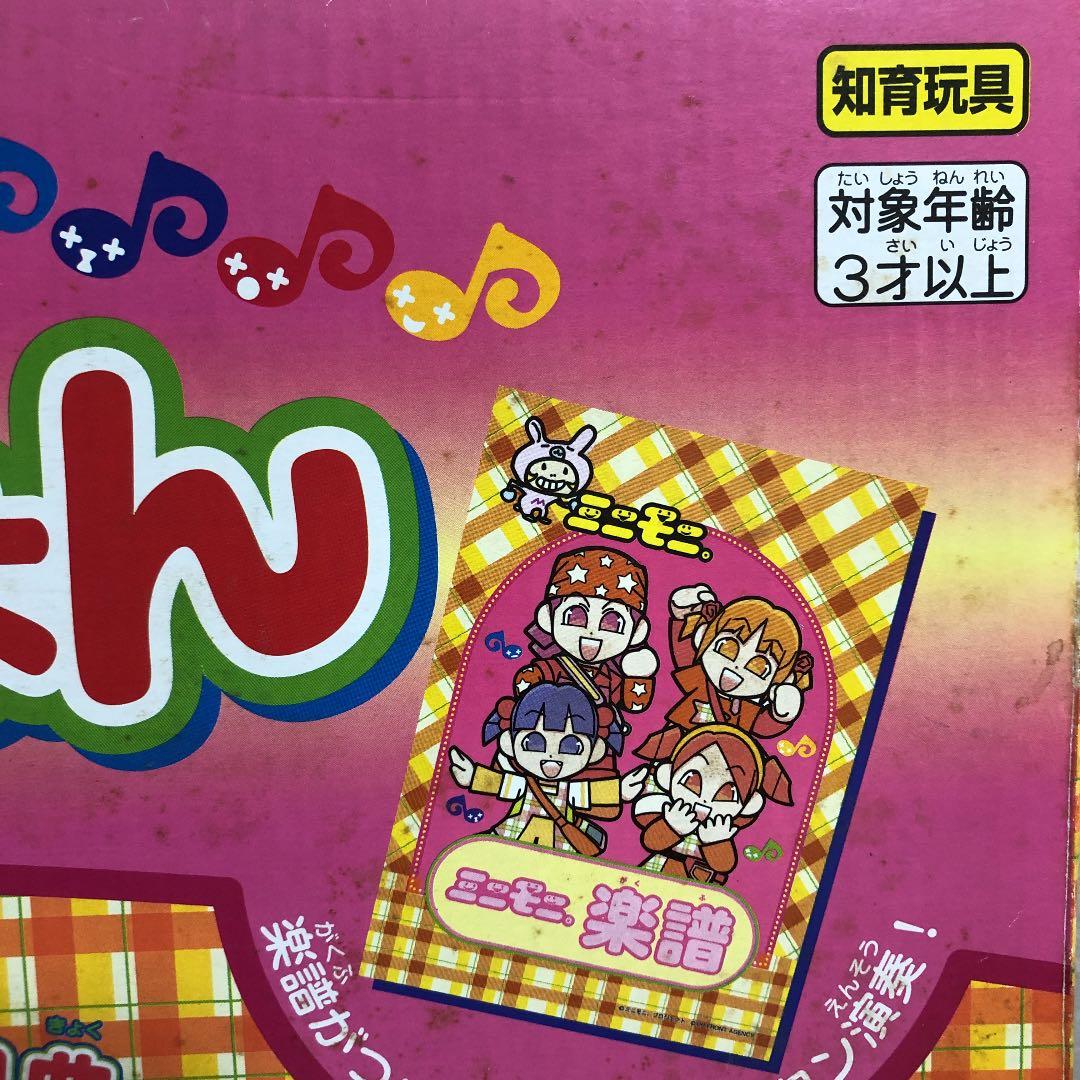 ミニモニ。 キーボードだぴょん