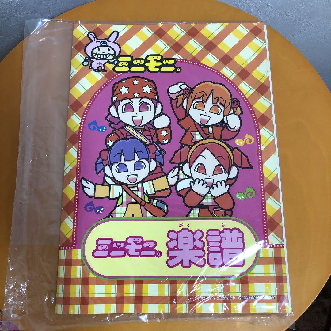 ミニモニ。 キーボードだぴょん