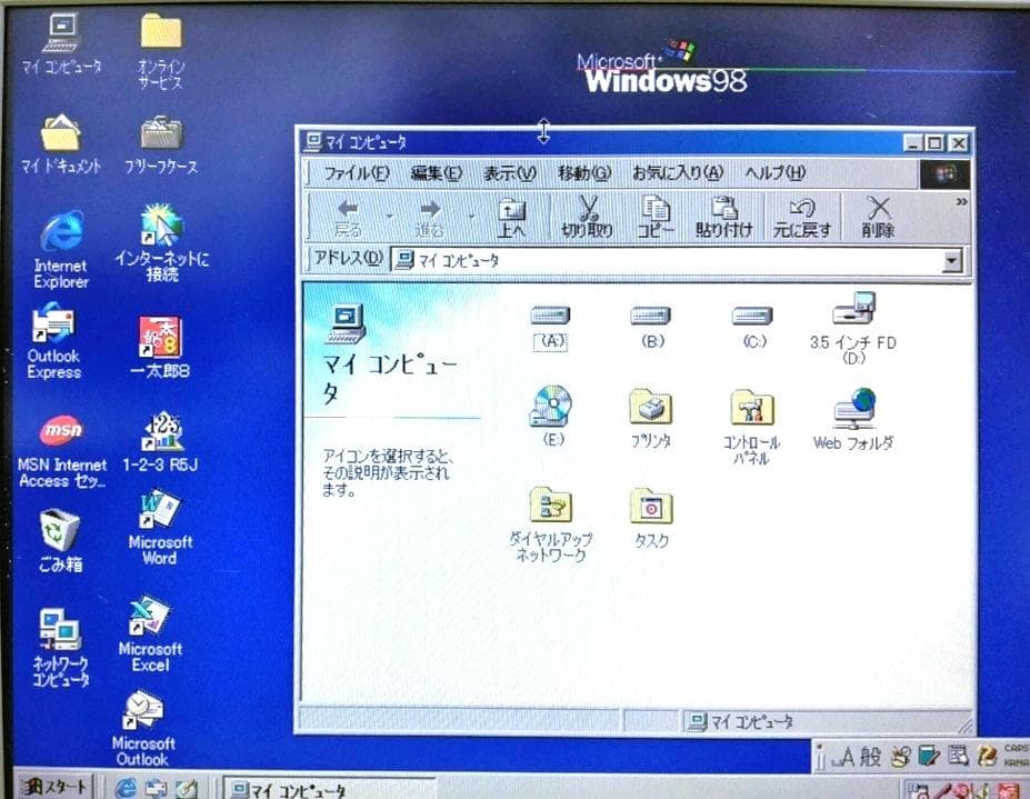 【CFカード】NEC PC-9821Xa200/W30R(Win98SE)