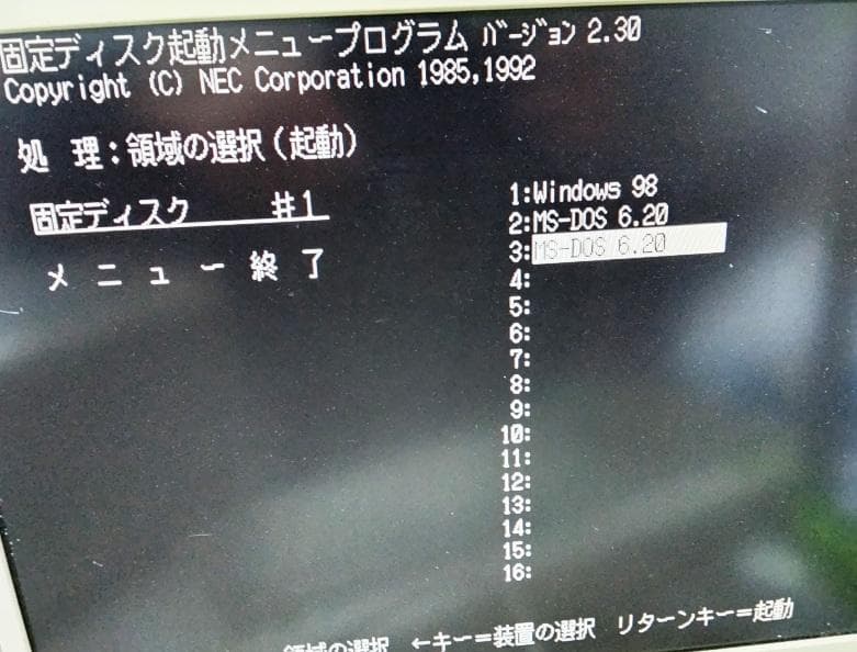 【CFカード】NEC PC-9821Xa200/W30R(Win98SE)
