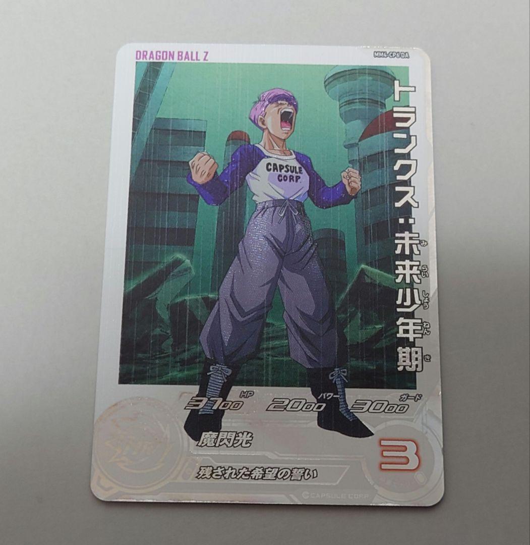 スーパードラゴンボールヒーローズ　DA まとめ売り