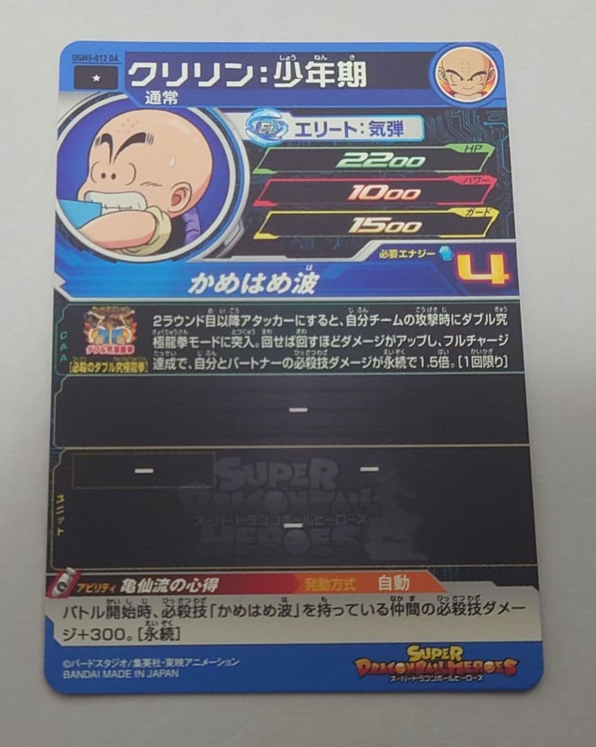 スーパードラゴンボールヒーローズ　DA まとめ売り