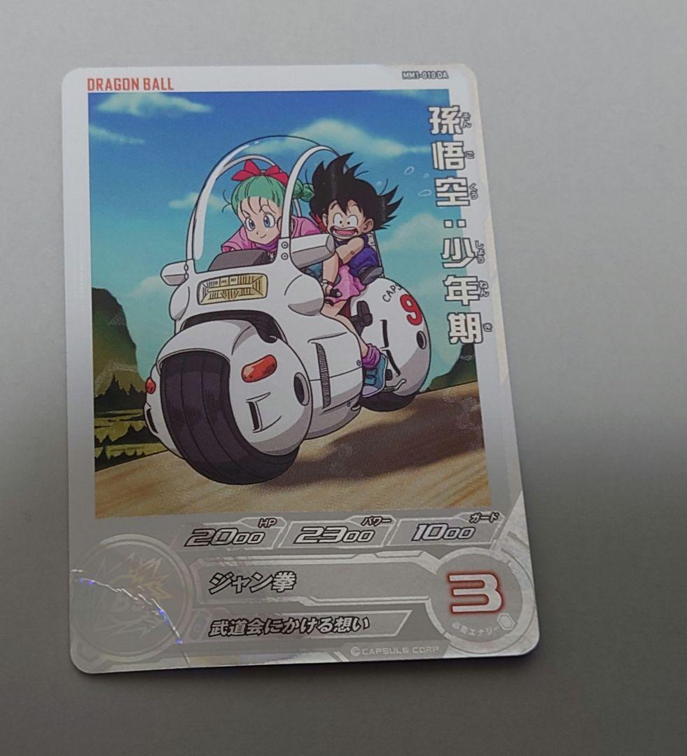 スーパードラゴンボールヒーローズ　DA まとめ売り