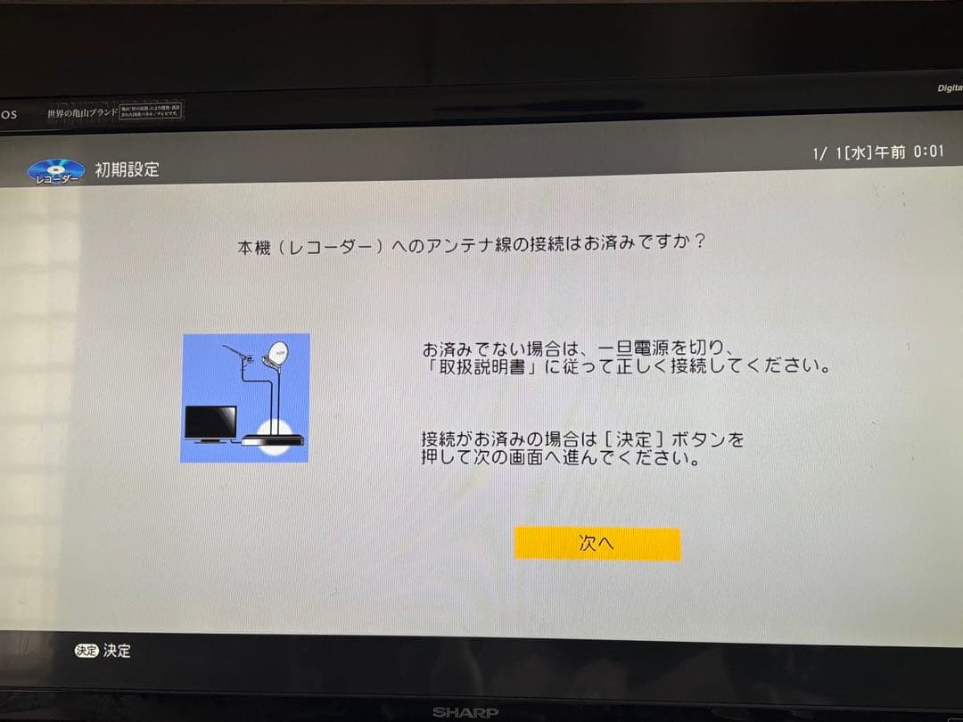 SHARP ブルーレイレコーダー 2B-C05DW1