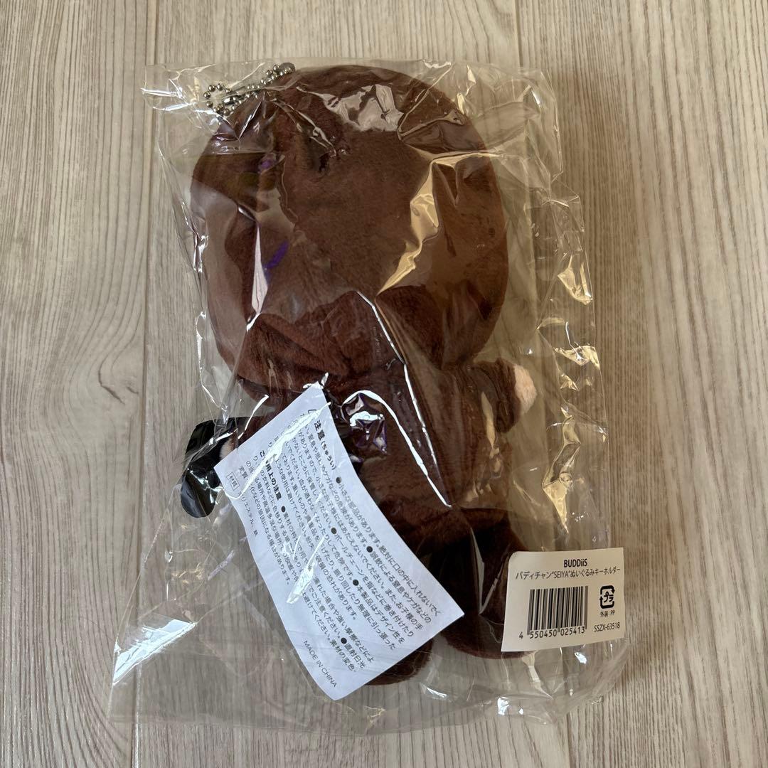 岡本聖哉 SEIYA ぬいぐるみ