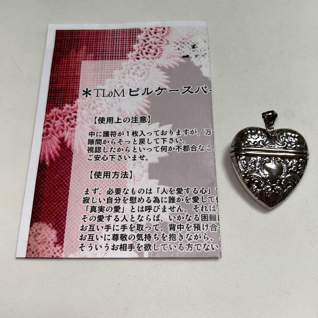 薔薇のシッポ　TLoM ピルケースバージョン　ハート