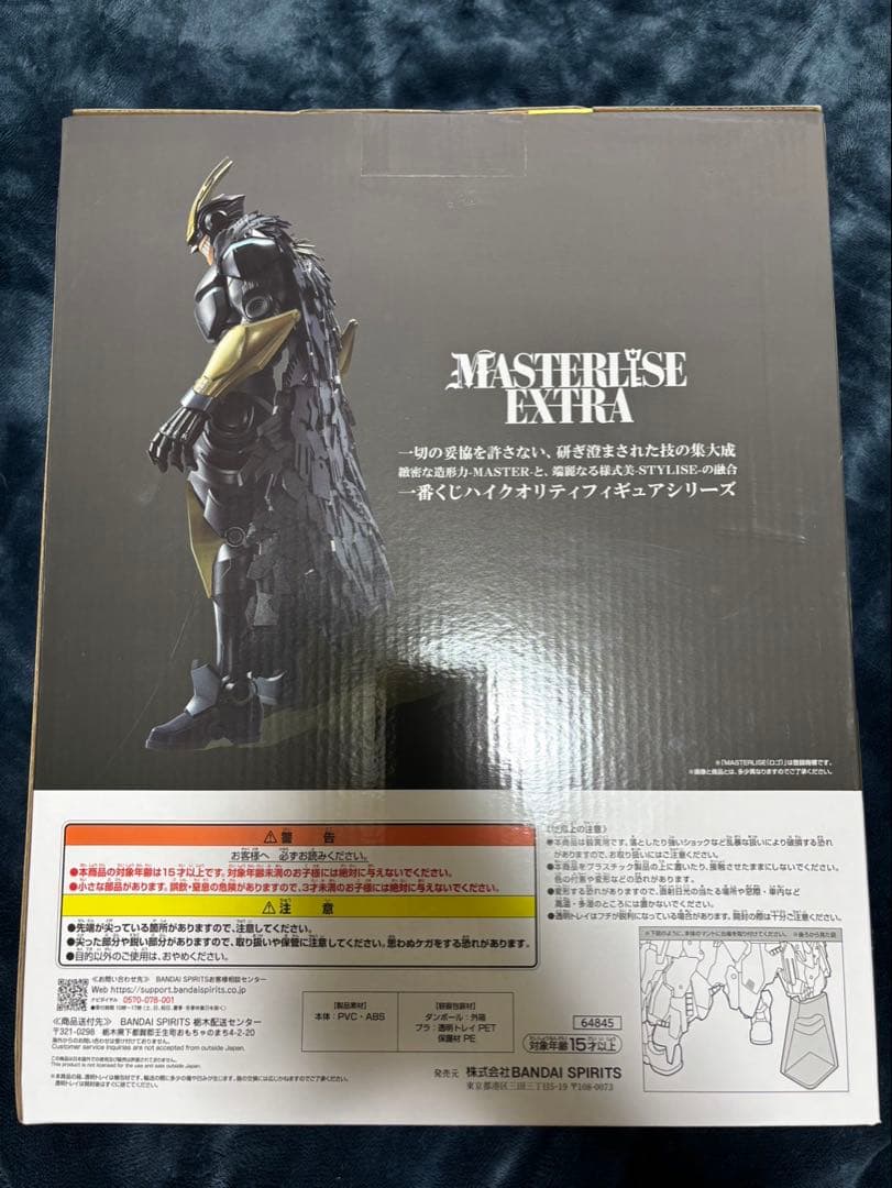 1番くじ　僕のヒーローアカデミア　紡ぐ力　ラストワン賞　アーマード・オールマイト