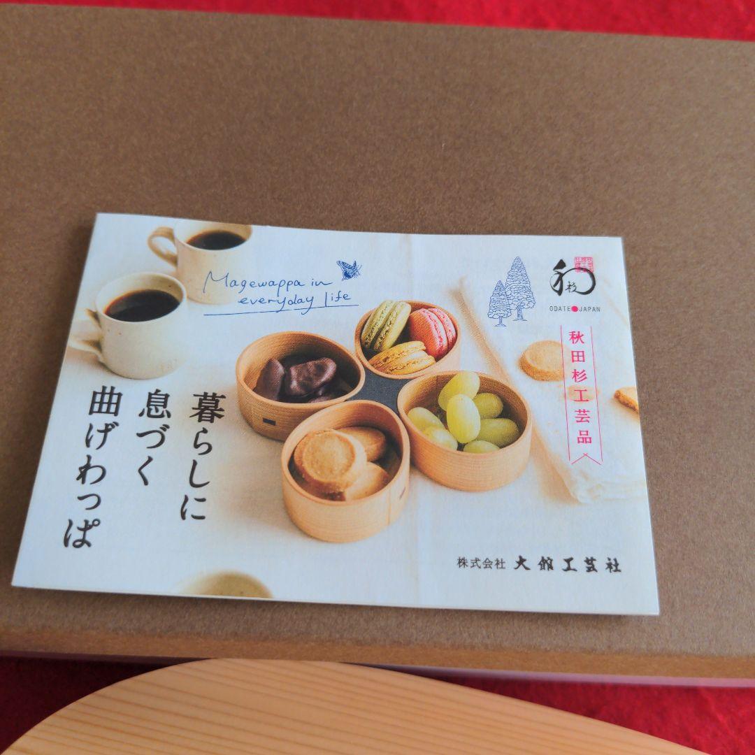 大館工芸社　曲げわっぱ小判弁当（中）仕切り無し