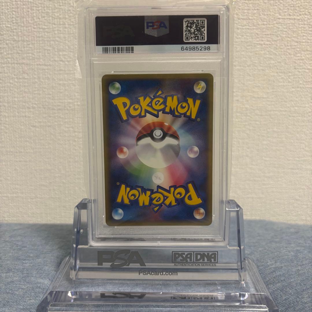 PSA9 ポケモンカード ウインディ 1ST 014/080 マグマvsアクア