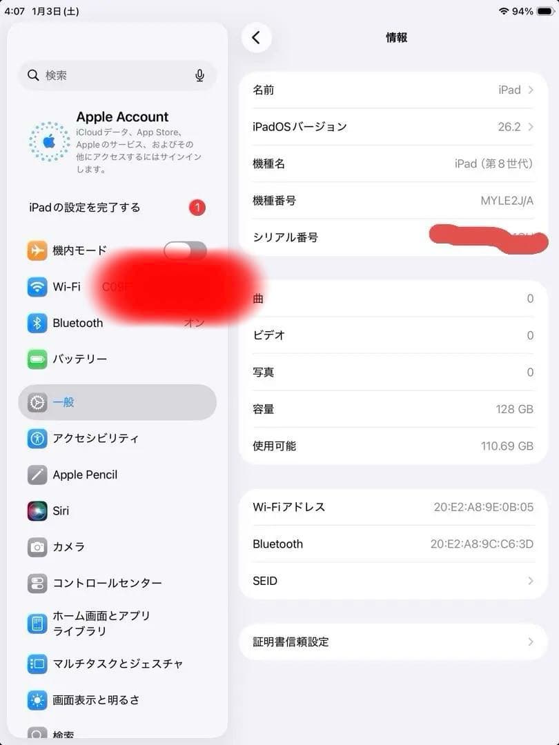 iPad (第8世代) 128GB Wi-Fi シルバー　A2270 画面割れ