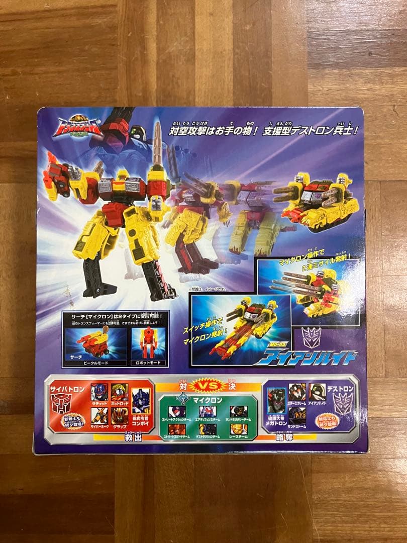 未開封トランスフォーマー　マイクロン伝説 アイアンハイド