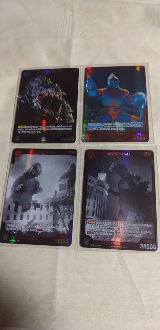 35枚セット売り　ゴジラカード キラカード　パラレル含む サイン入り