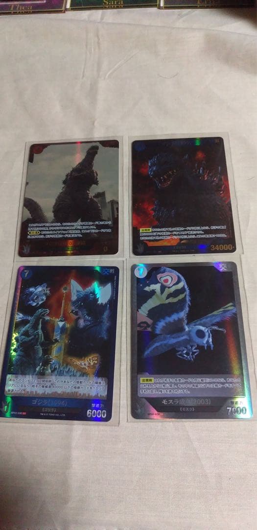 35枚セット売り　ゴジラカード キラカード　パラレル含む サイン入り