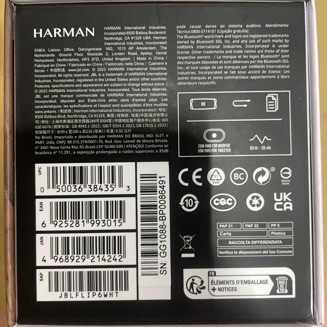 JBL FLIP6 ホワイト ワイヤレススピーカー　未開封品