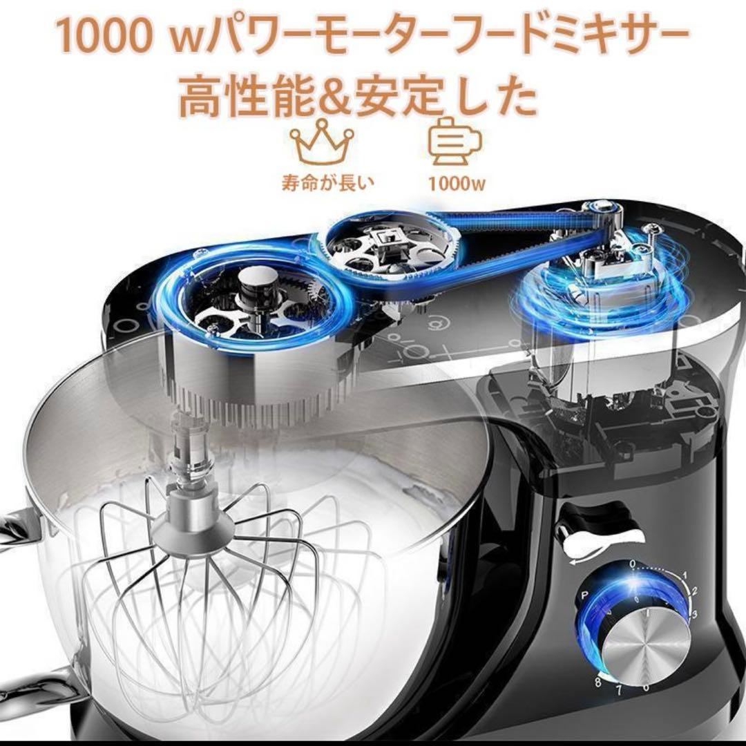 スタンドミキサー 6L 1000W 美品