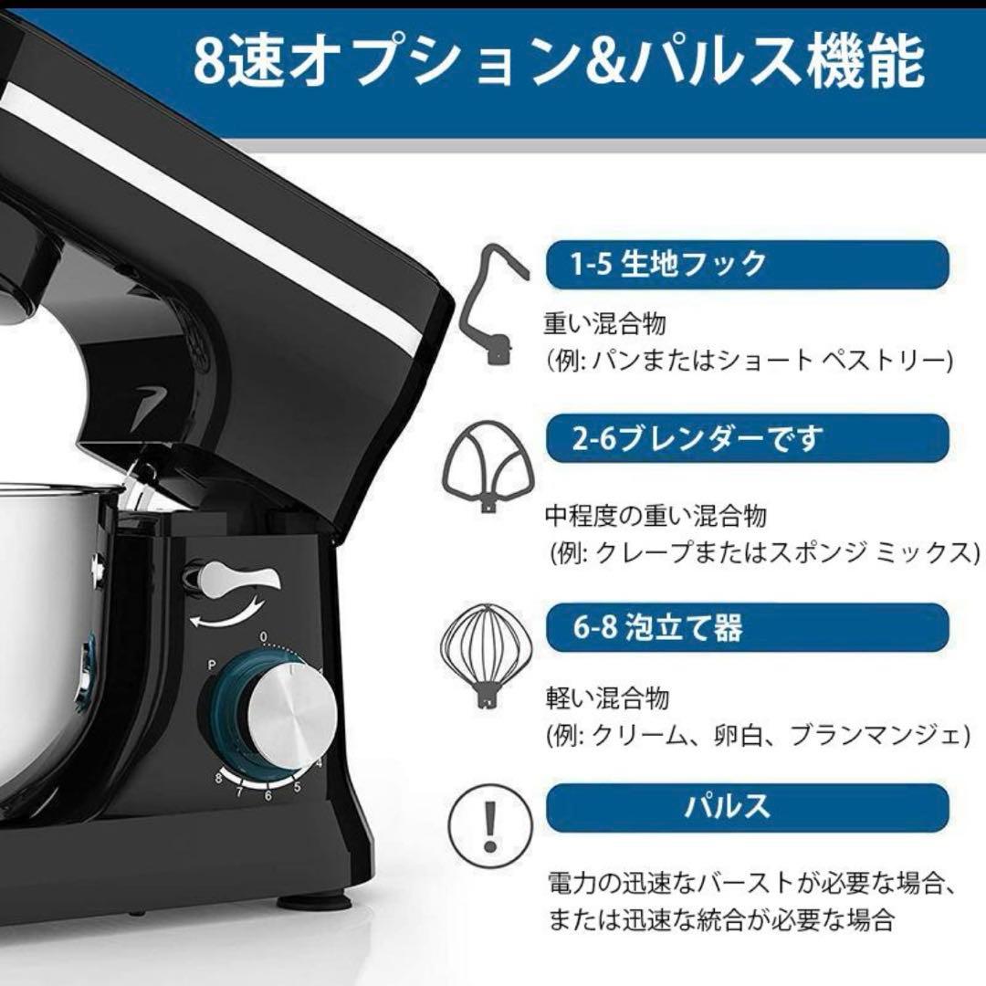 スタンドミキサー 6L 1000W 美品