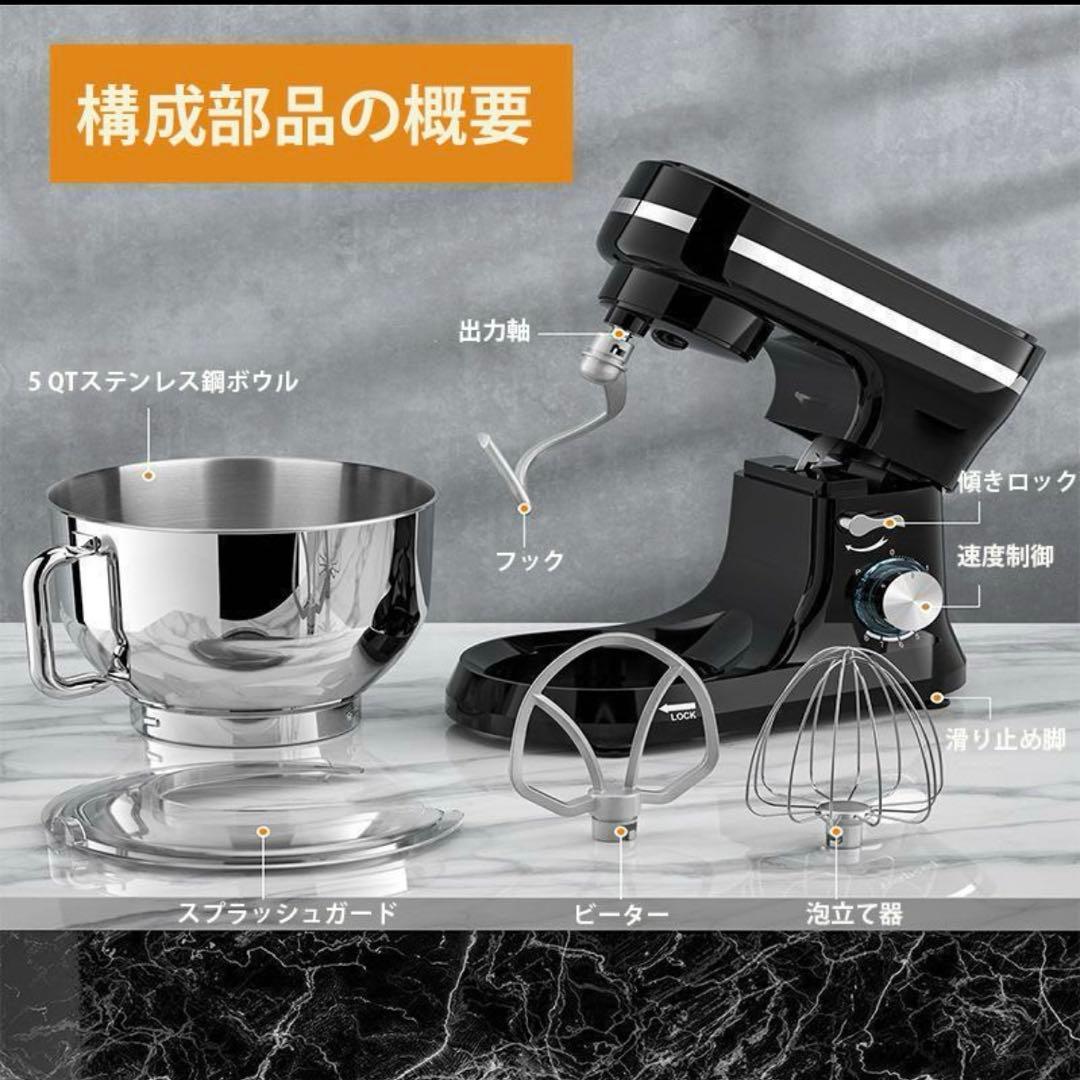 スタンドミキサー 6L 1000W 美品