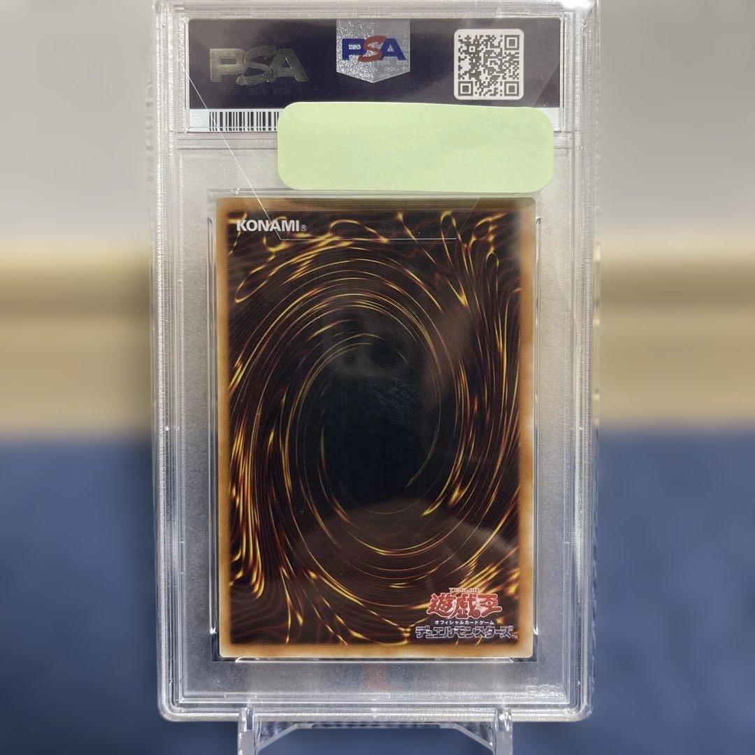 PSA10 ファイヤー・ソウル １枚 MFS 遊戯王 レリーフ FOTB
