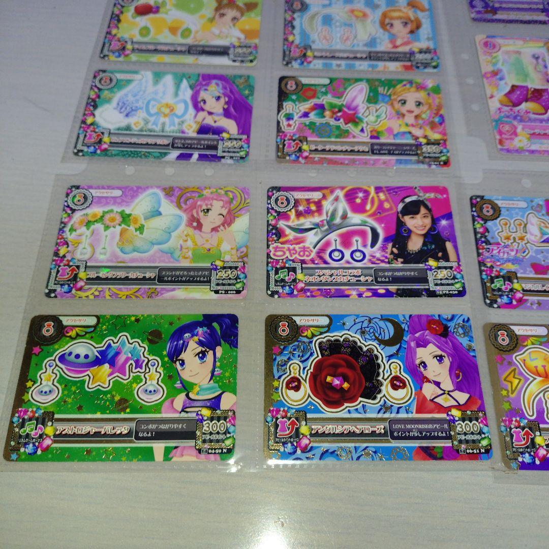 アイカツカード セット まとめ売り