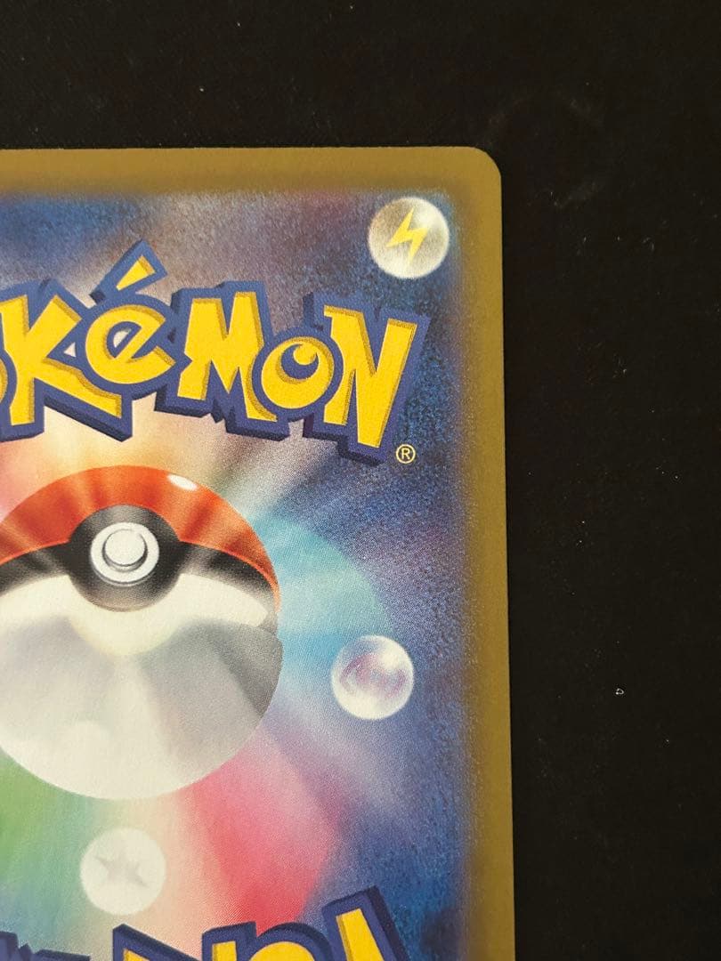 エリカのモンジャラ AR仕様　スタートデッキ100　ポケモンカード