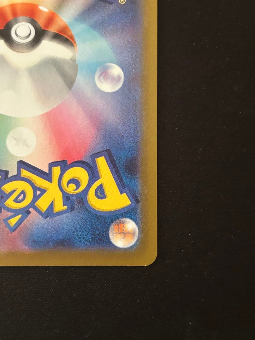 エリカのモンジャラ AR仕様　スタートデッキ100　ポケモンカード