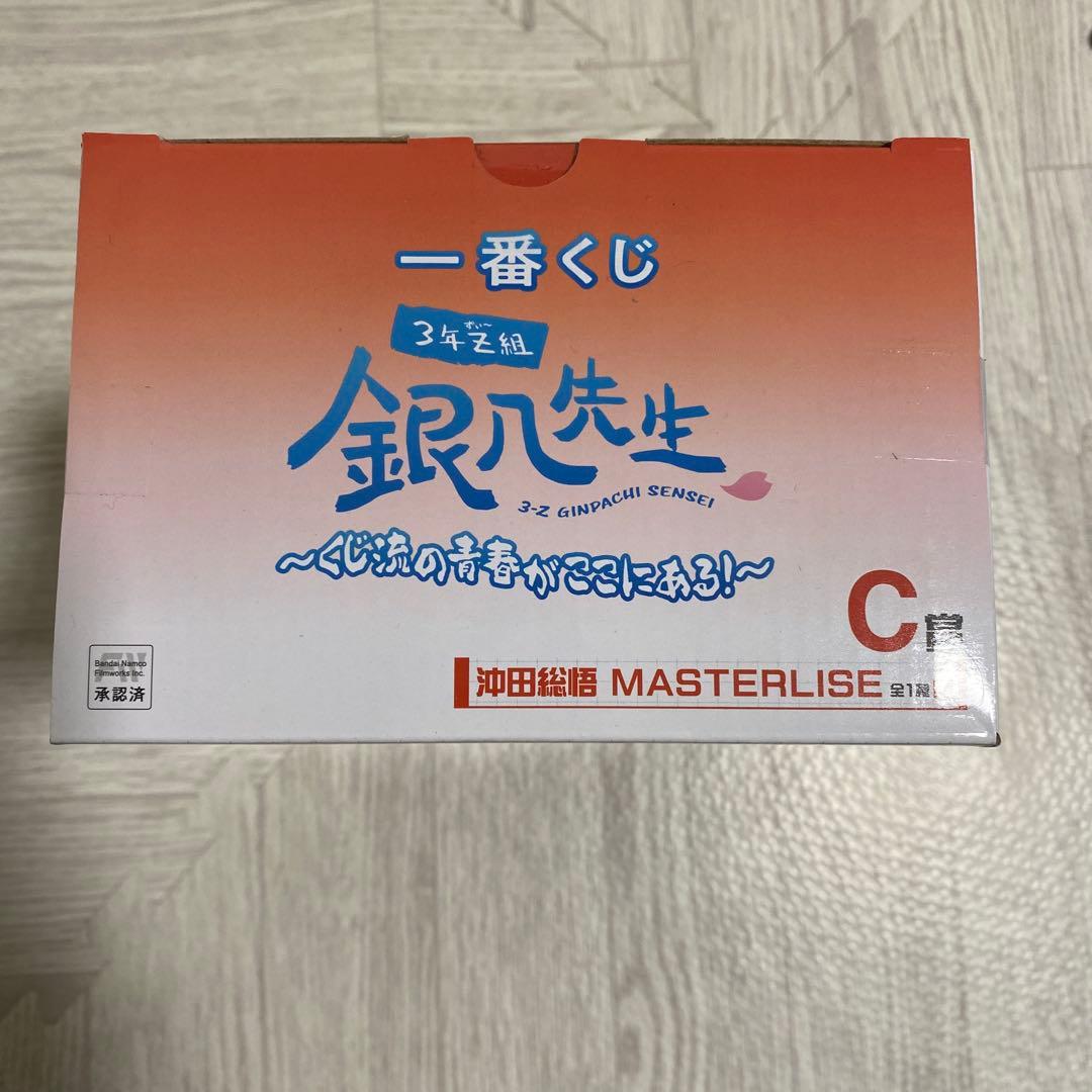 一番くじ 銀八先生 銀魂 C賞 沖田総悟 フィギュア