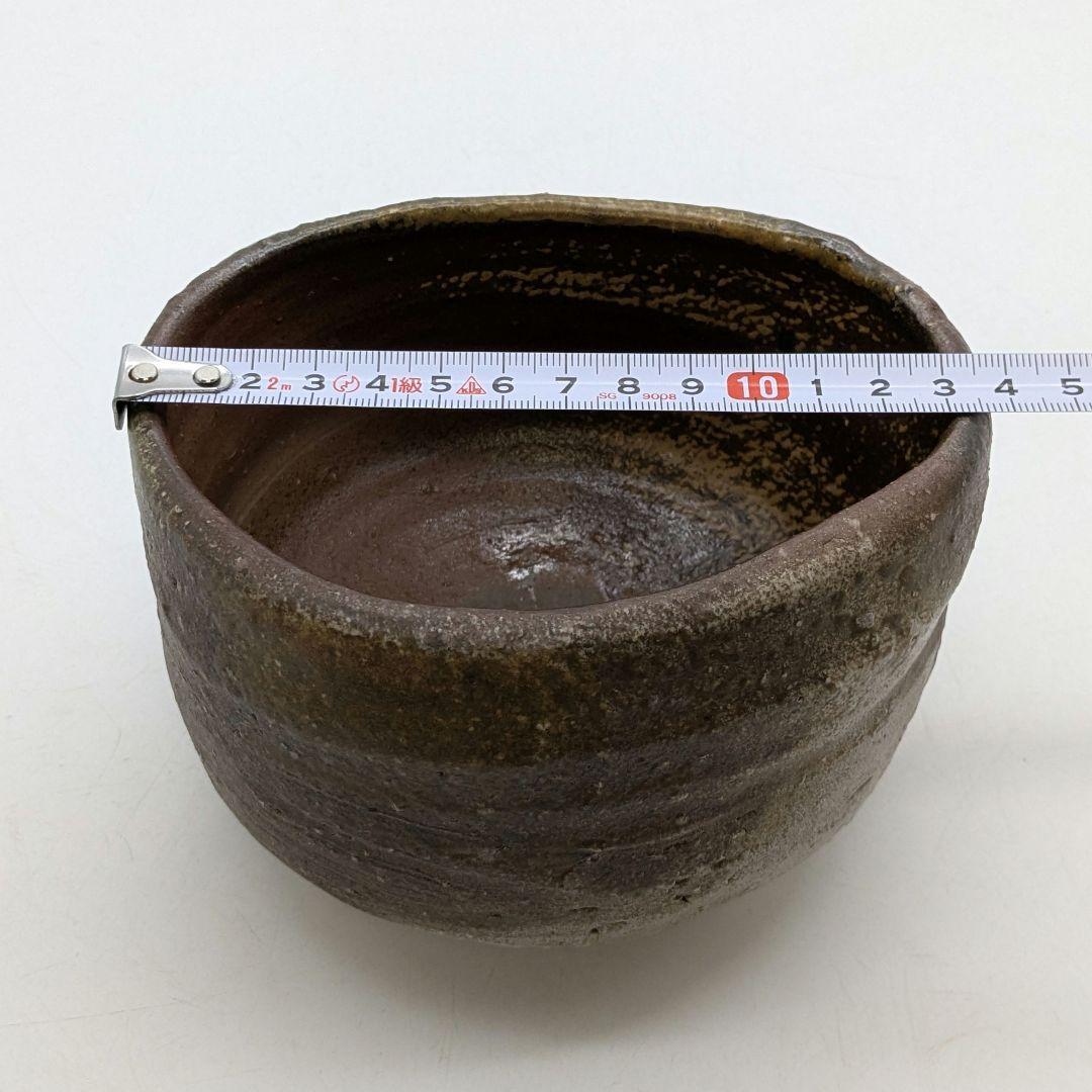 備前市無形文化財 柴岡紘一 備前焼 沓茶盌 共箱共布 抹茶碗 抹茶茶碗 茶道具