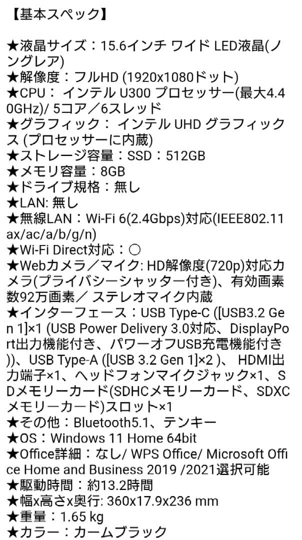 NEC LAVIE N15 ノートPC