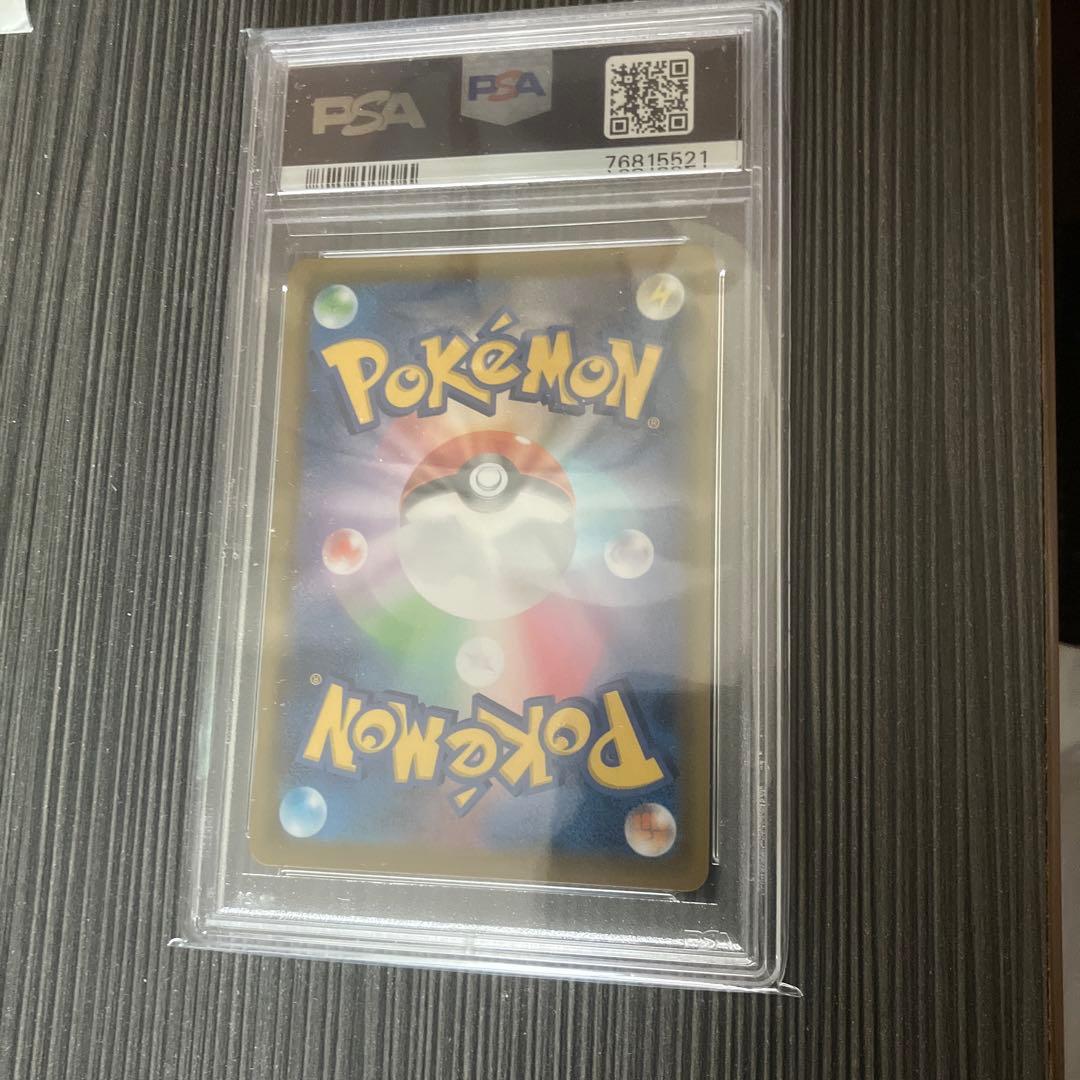 ポケモンごっこ sr psa10