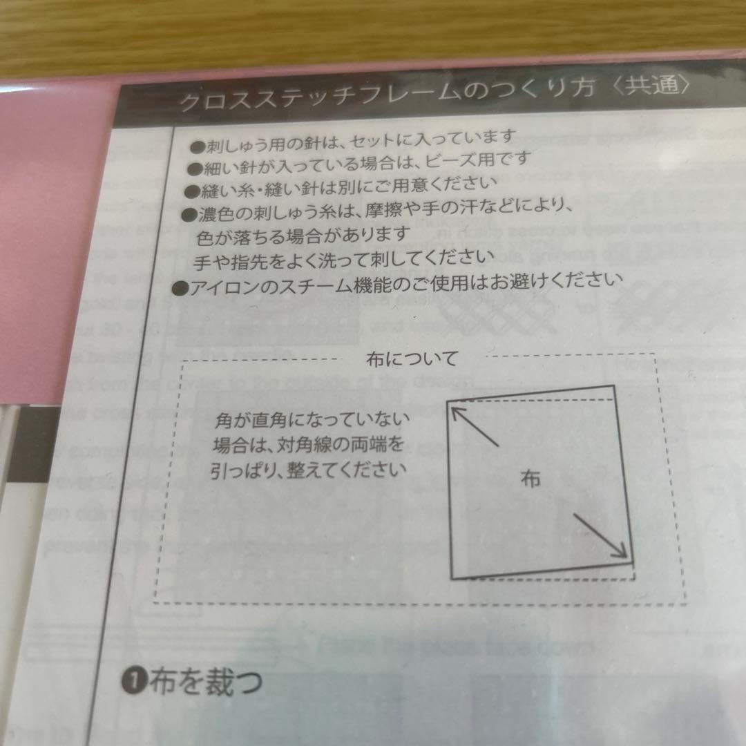 ホビーラホビーレ　クロスステッチフレーム　桜のリース