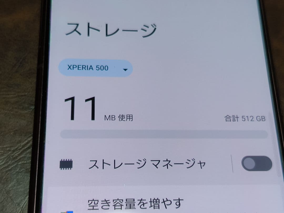 SONY Xperia 5 II SIMフリー