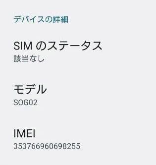 SONY Xperia 5 II SIMフリー