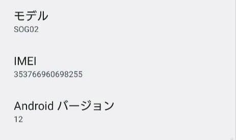 SONY Xperia 5 II SIMフリー