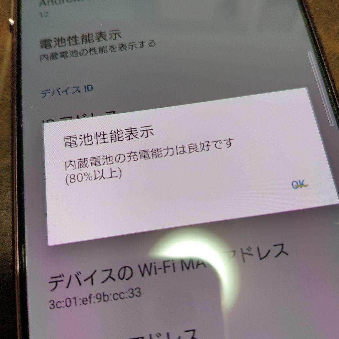 SONY Xperia 5 II SIMフリー