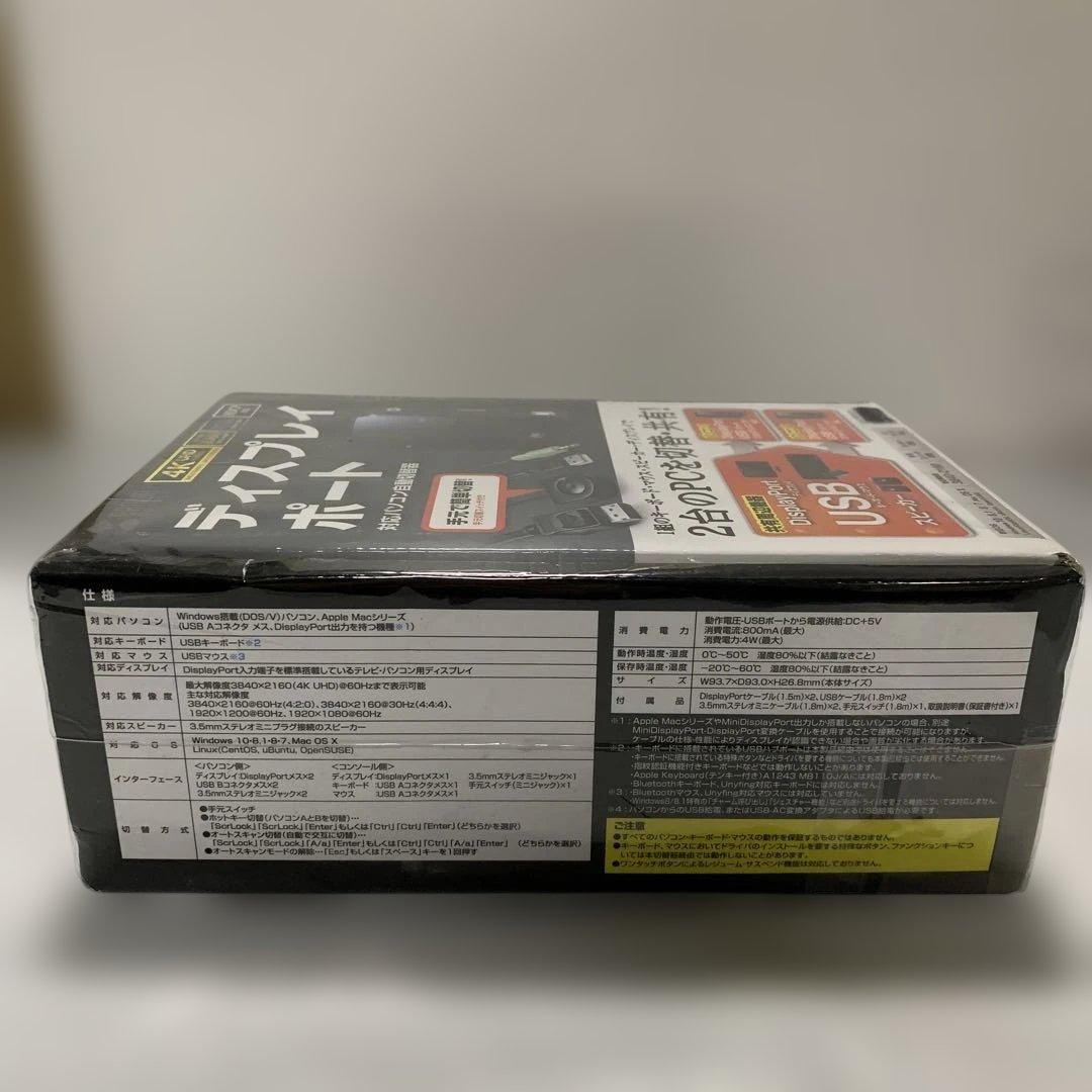 パソコン自動切替器　サンワサプライ　SW-KVM2WDPU