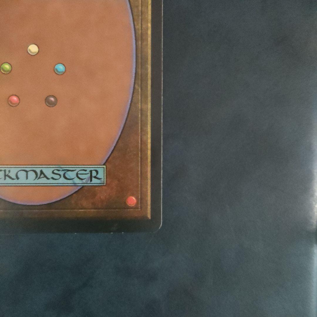 ライオンの瞳のダイアモンド Magic: The Gathering