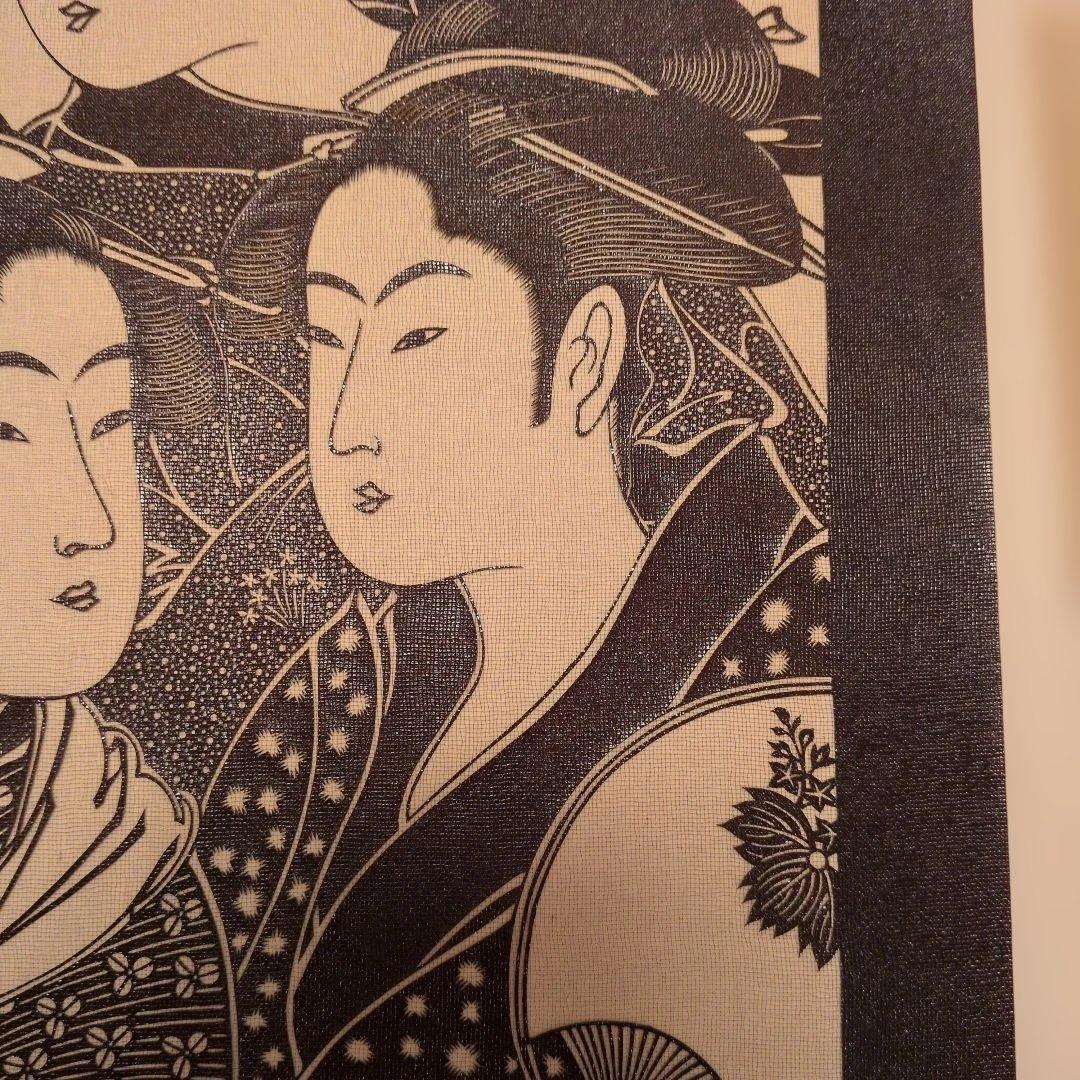 南部芳松刻 寛政三美人