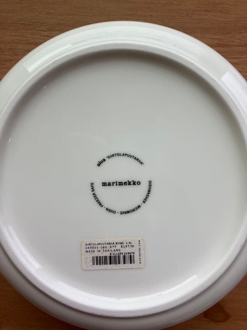 マリメッコ　シイルトラプータルハ　ボウル　1500ml