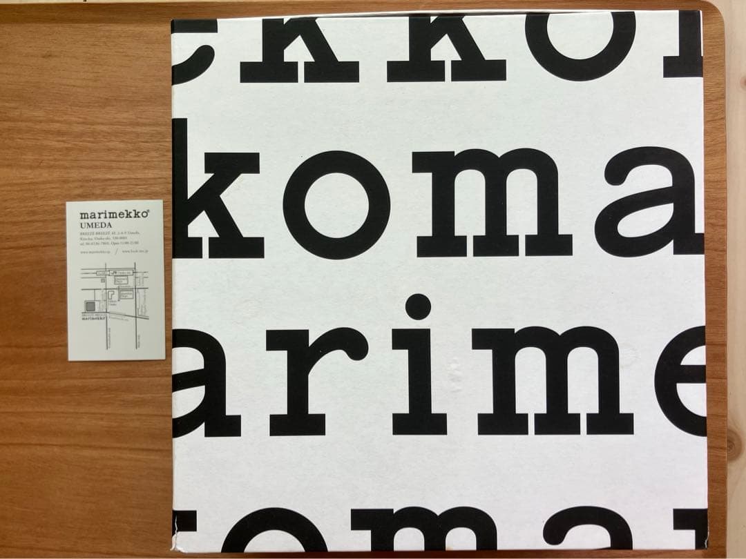 マリメッコ　シイルトラプータルハ　ボウル　1500ml